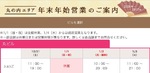 ＜ 年末年始営業のご案内 ＞と＜ コーデュロイ ＞