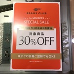 優待セール 開催中です！