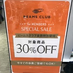会員様特別優待