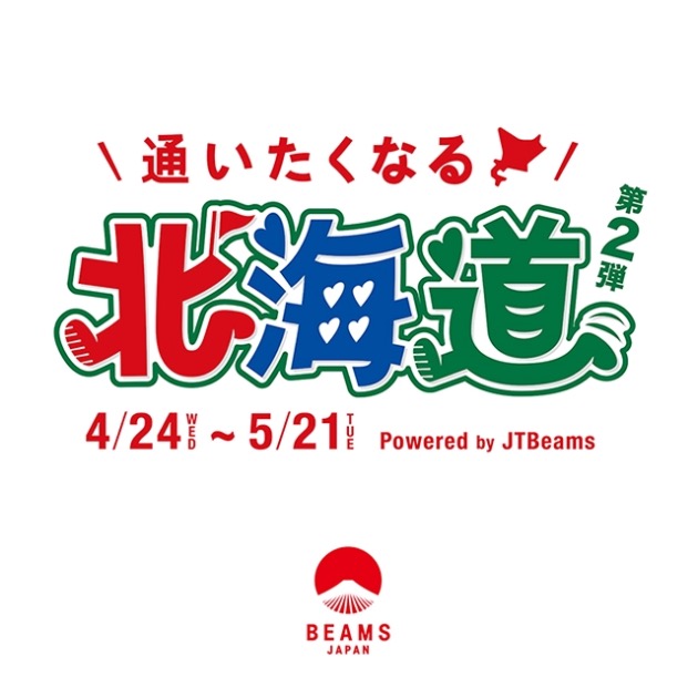 美しい！焼きたい！｜BEAMS JAPAN（ビームス ジャパン）｜BEAMS