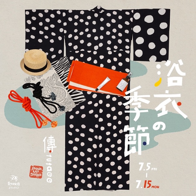 浴衣の季節 / 傳 POP UP SHOP at fennica STUDIO”それぞれの