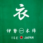 伊勢木綿、はじまりました