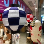 室町時代からの、、、