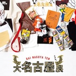 やります、大名古屋展！