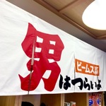 男はつらいよ〜ビームス篇〜