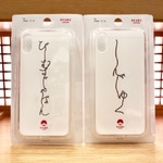 びーむすじゃぱんのあいふぉーん！！