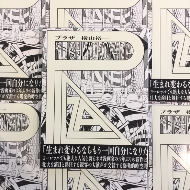 カルトでアートな芸術家“横山裕一”｜BEAMS JAPAN（ビームス ジャパン