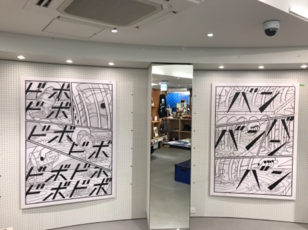 カルトでアートな芸術家“横山裕一”｜BEAMS JAPAN（ビームス ジャパン