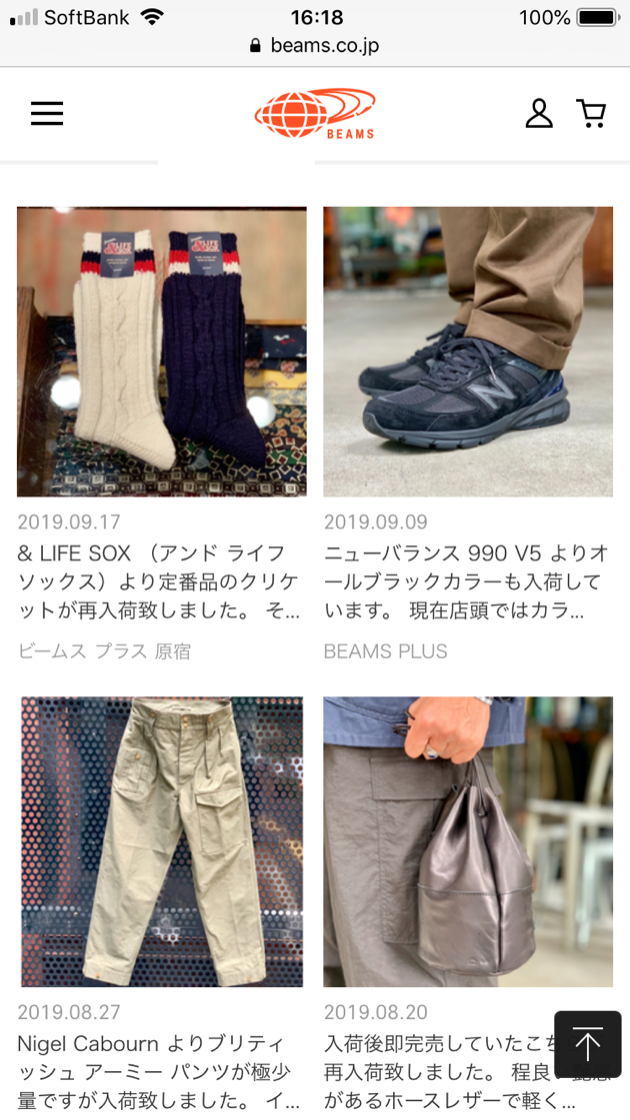 ENGINEERED GARMENTS × BEAMS PLUS “GLASSFIELD PANTS