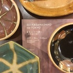 Go Kasamashiko via TOKYOに参加します！