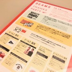 ビームス博多～サンクスパーティのご案内～