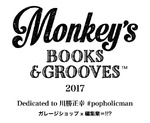Monkey's Books & Grooves 2017