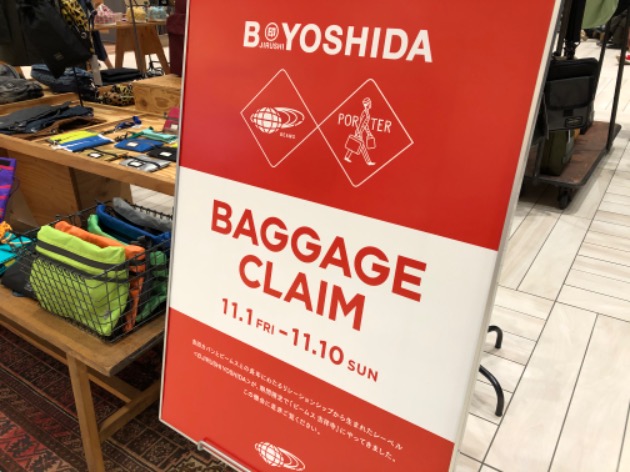 News B Jirushi Yoshida Baggage Claim In ビームス 吉祥寺 B Jirushi Yoshida B印 ヨシダ Beams