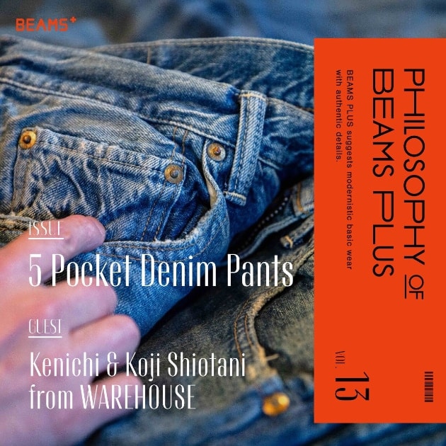 PHILOSOPHY OF BEAMS PLUS 公開です！｜ビームス 梅田｜BEAMS
