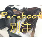 ＜Paraboot＞別注デッキシューズ