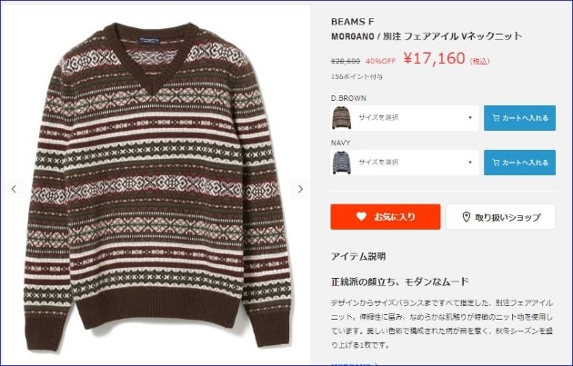 a best selling COAT｜BEAMS F（ビームスF）｜BEAMS