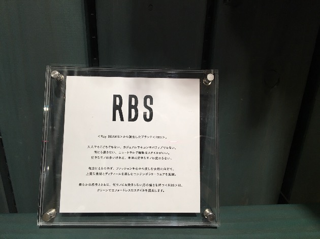 RBS〉新作 ニット！｜ビームス 銀座｜BEAMS