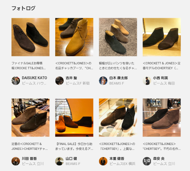 名品がセール価格に＜CROCKETT & JONES＞｜BEAMS F（ビームスF）｜BEAMS