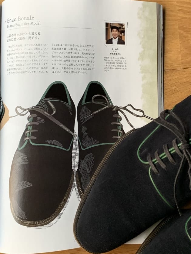 2nd別冊「革靴自慢2」