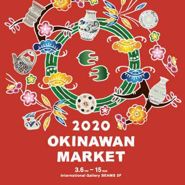 2020OKINAWAN MARKET～買付の様子～