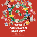 2020OKINAWAN MARKET～買付の様子～
