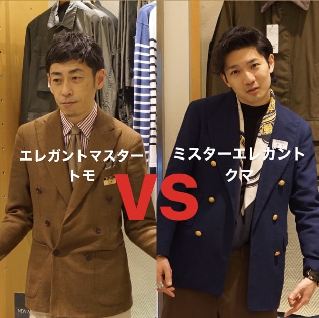 ＜ニコタマッチ＞エレガントな着こなし