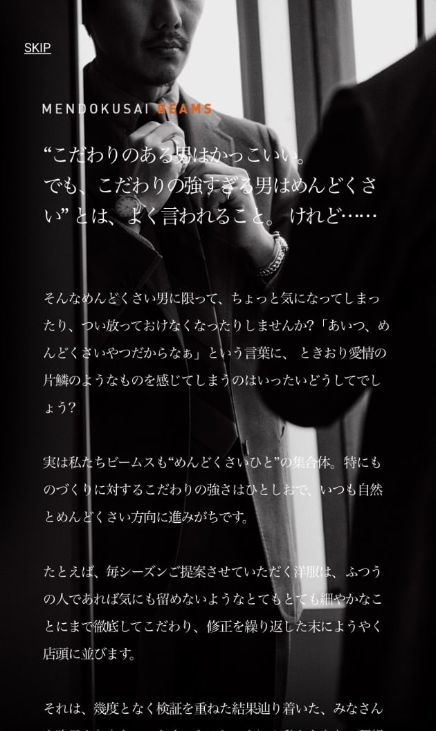 Webでもご覧頂けますよ ビームス 二子玉川 Beams