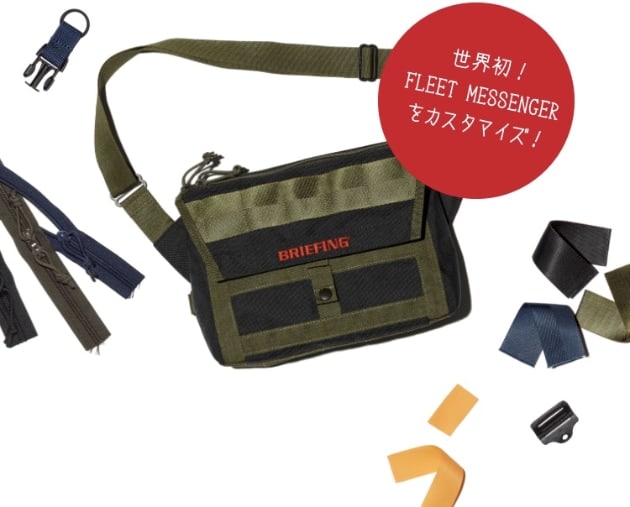 BRIEFING × BEAMS PLUS 別注メッセンジャーバッグ