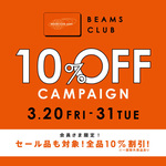 おトク情報
