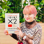 【既に始まってるキャンペーン】と、明日からスタートの【お得キャンペーン】を全てご紹介致します！！