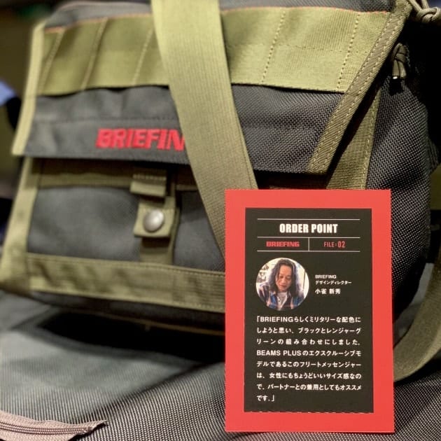 本日から開催です・・・”BRIEFING×BEAMS PLUS FLEET MESSENGER
