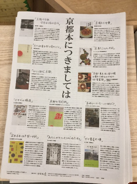 お土産屋なのか 本屋なのか ビームス ジャパン Beams