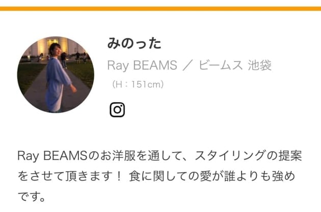 今シーズンの Ray Beams は Cozy And Chic ビームス 池袋 Beams