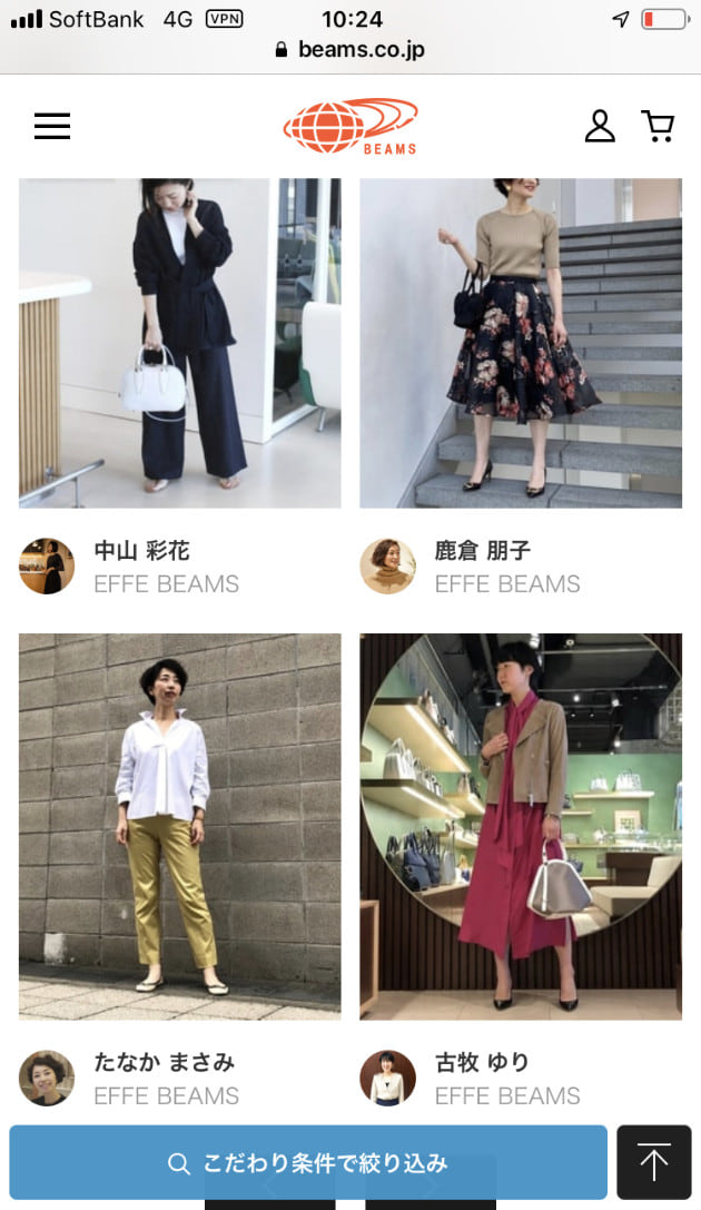 はじめまして ビームス ハウス 神戸 Beams