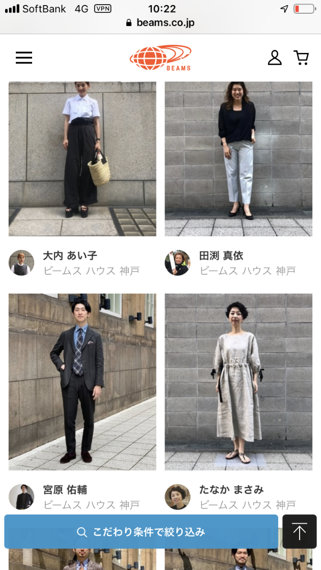 はじめまして ビームス ハウス 神戸 Beams