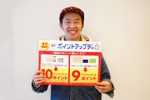 10ポイントフェスティバル開催！！