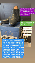 #俺のBEAMSバトン タナカ編