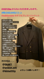 俺のBEAMSバトン