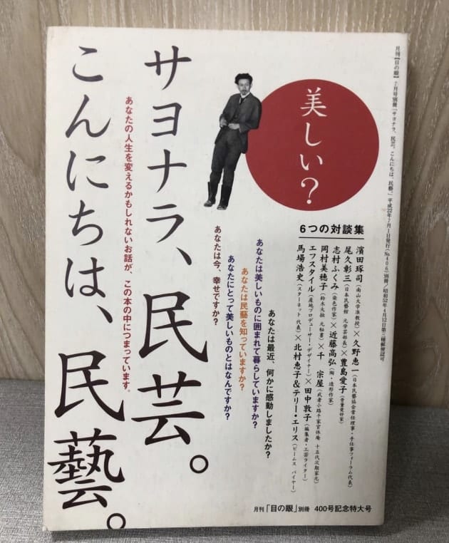 俺のbeamsバトン 休業前ラストバトン ビームス ハウス 丸の内 Beams