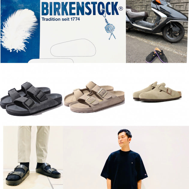 実録！BIRKENSTOCK！！