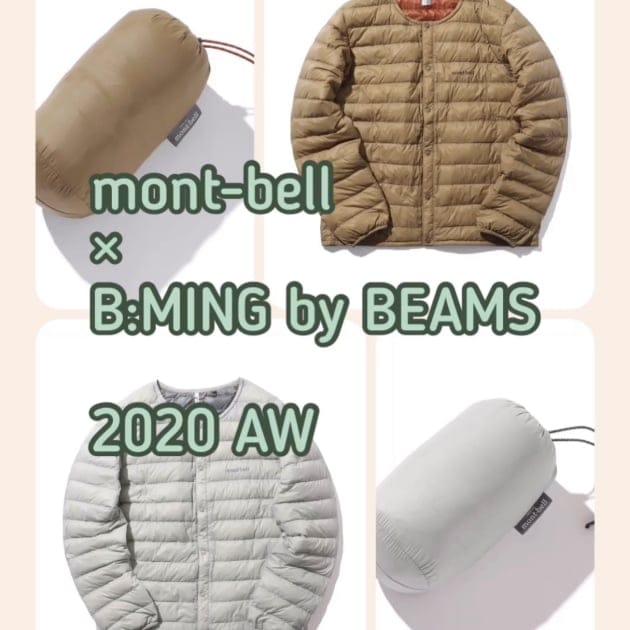 mont-bell × B:MING by BEAMS【予約開始】スペリオダウンジャケット 