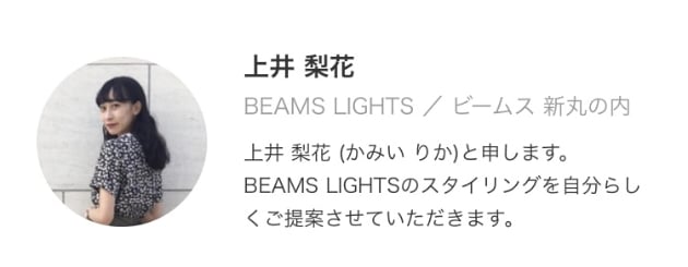 秋のアウターご紹介します〜♡｜ビームス 新丸の内｜BEAMS