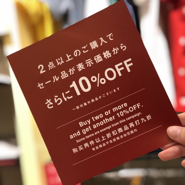 まだまだSALE開催中です！