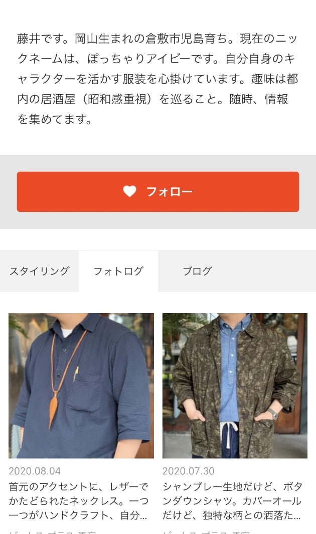 男のタウンウェア。｜ビームス プラス 原宿｜BEAMS