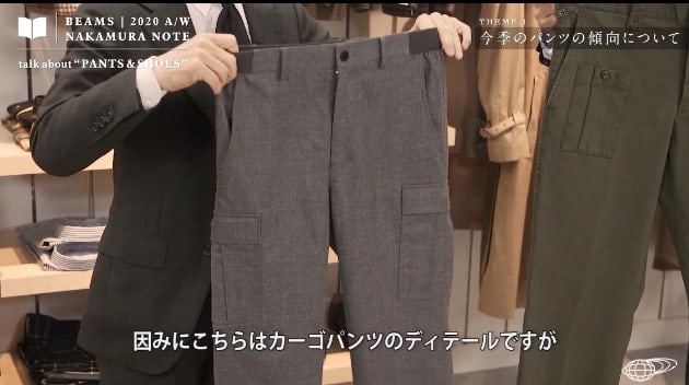 おすすめミリタリーパンツ②｜ビームス ライフ 横浜｜BEAMS