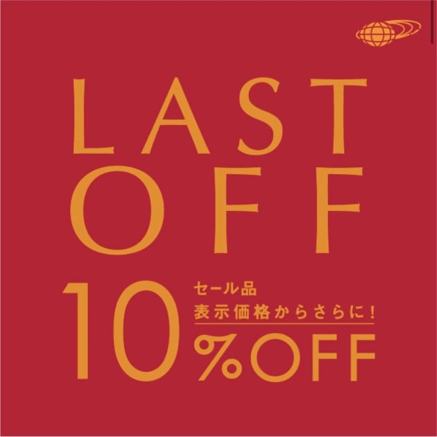 奈良のおまつ。「LAST SALE」 Vol.2｜ビームス 奈良｜BEAMS