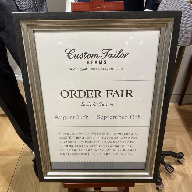 ORDER FAIR とマネキンのご紹介！｜ビームス ハウス 名古屋｜BEAMS