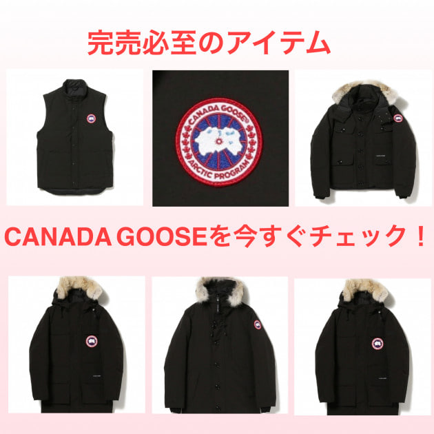 バッカス的オススメ Canada Goose編 ビームス ジャパン 渋谷 Beams