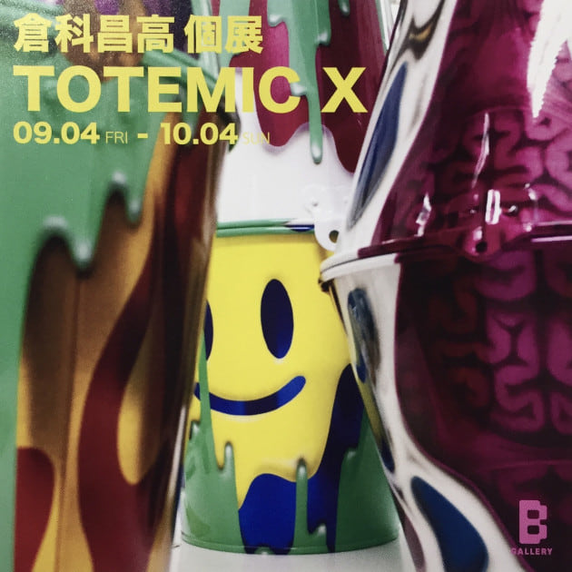 次回展覧会 倉科昌高 個展 Totemic X 明日よりスタート Beams Japan ビームス ジャパン Beams