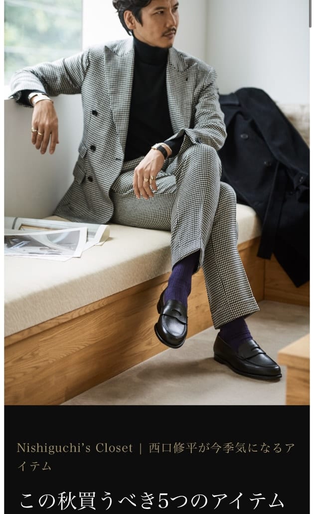 この秋買うべきアイテム